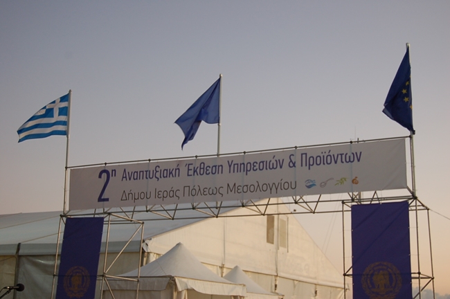 ekthesi_mesologi (1)