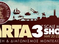 Η Λέσχη Μοντελιστών Άρτας ανακοινώνει  το 3ο Arta Scale Model Show