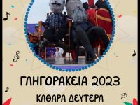 Δήλωση συμμετοχής στα “ΓΛΗΓΟΡΑΚΕΙΑ 2023” και στις αποκριάτικες εκδηλώσεις του Δήμου Ακτίου Βόνιτσας